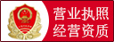 企業亮照驗證電子標識