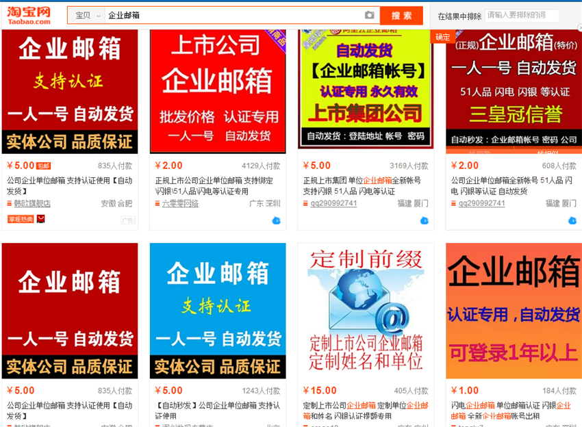 企業郵箱 - 副本.png