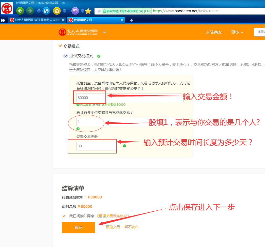 交易天數.png