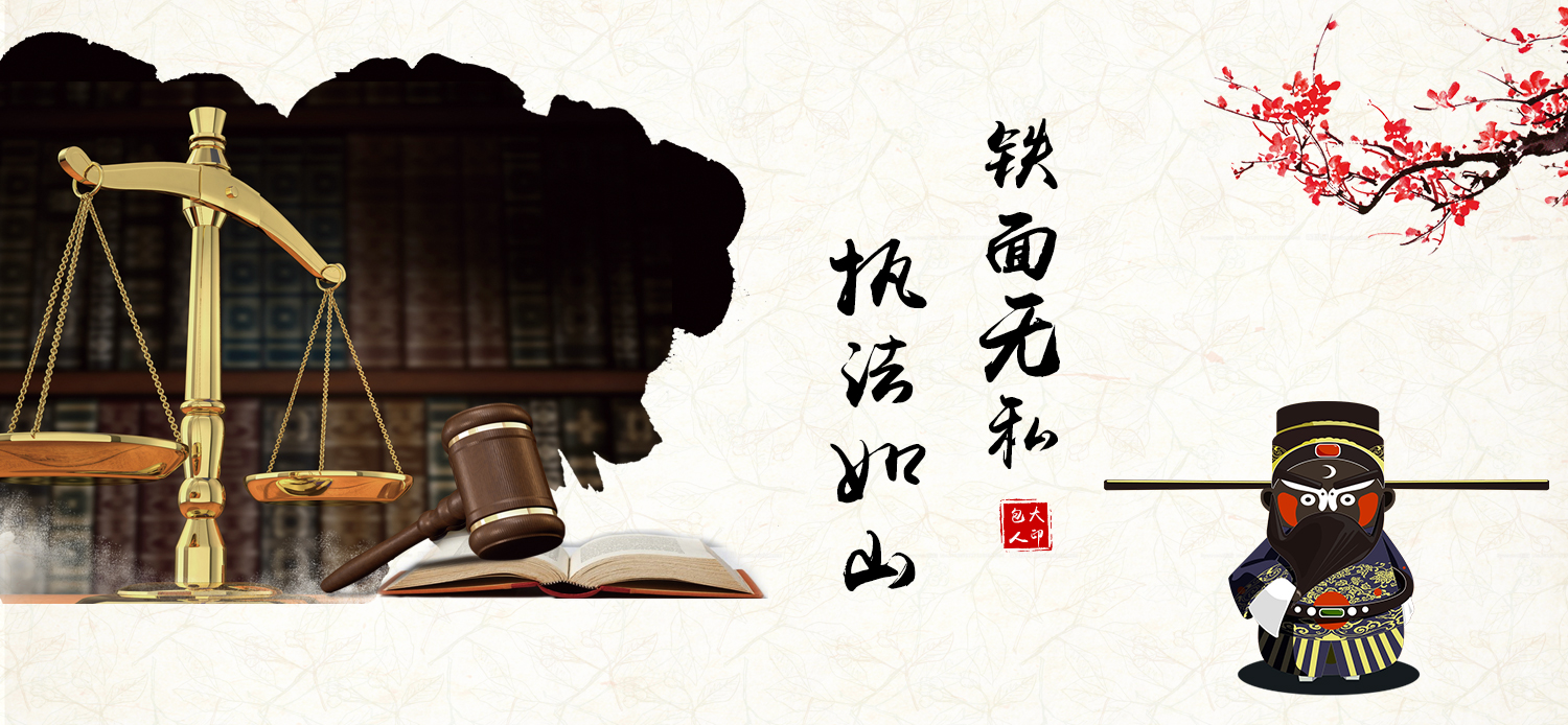 鐵面無私--執法如山.jpg