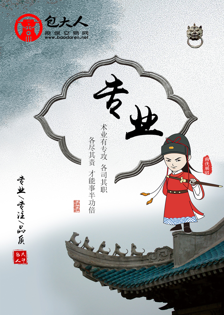 術業有專攻.jpg