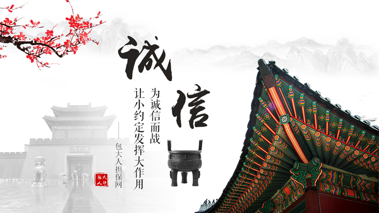 為誠信而戰.jpg