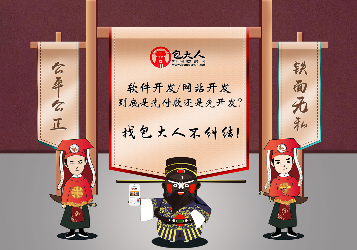 先付款還是先開發.jpg