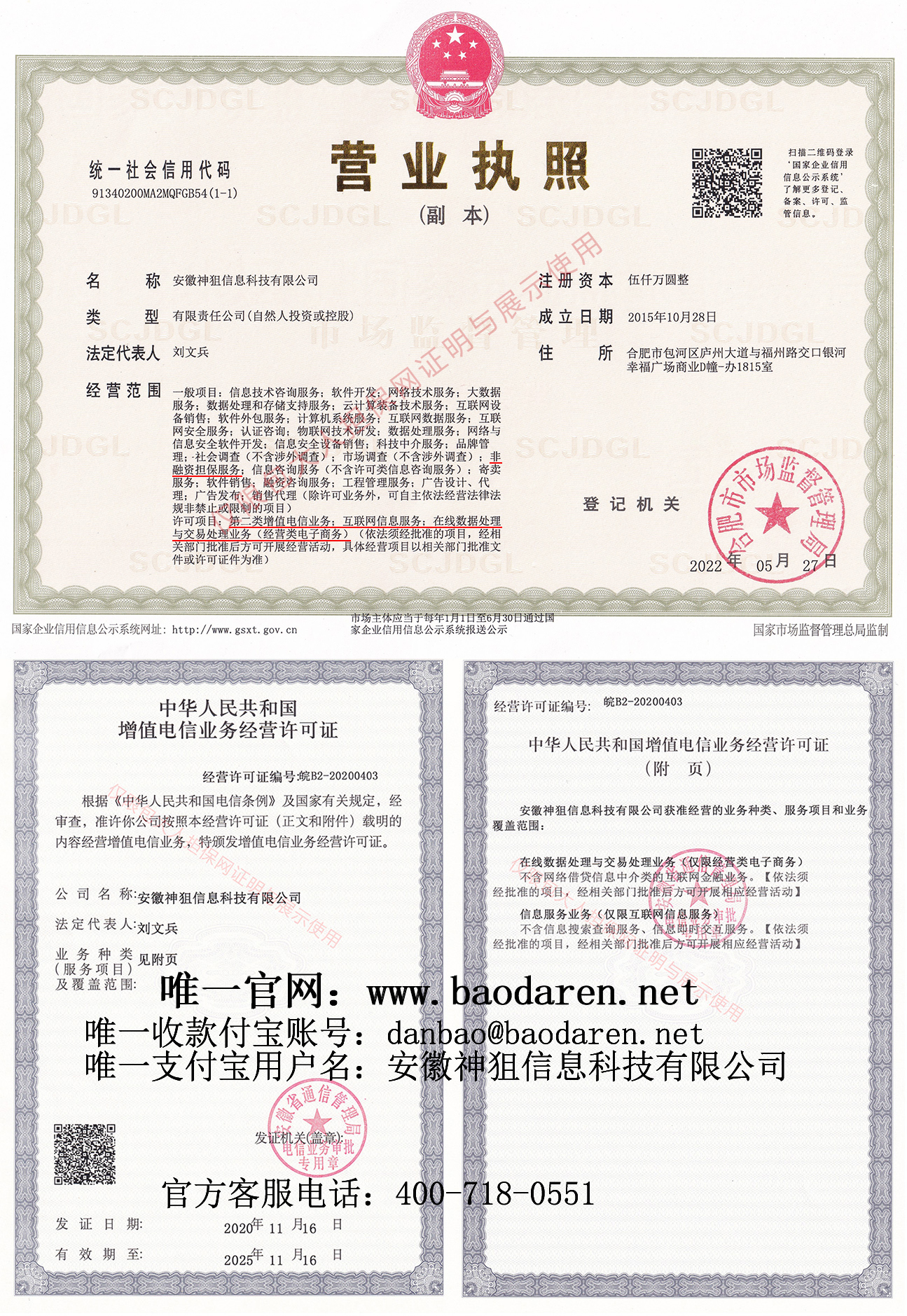 最新的執照和許可證圖.jpg
