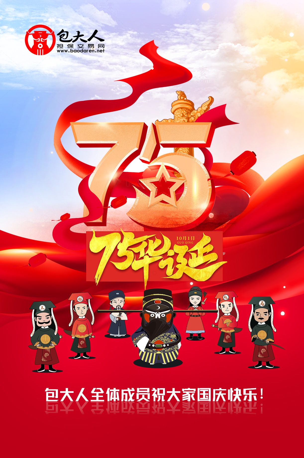 國慶節.jpg