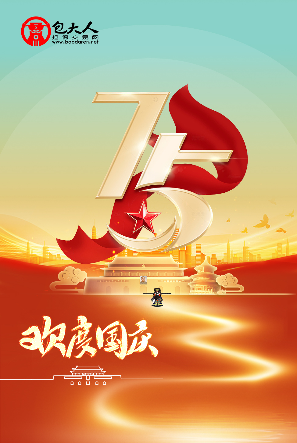 國慶節2.jpg